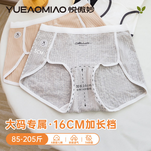 200斤胖mm福音不夹屁屁大码内裤