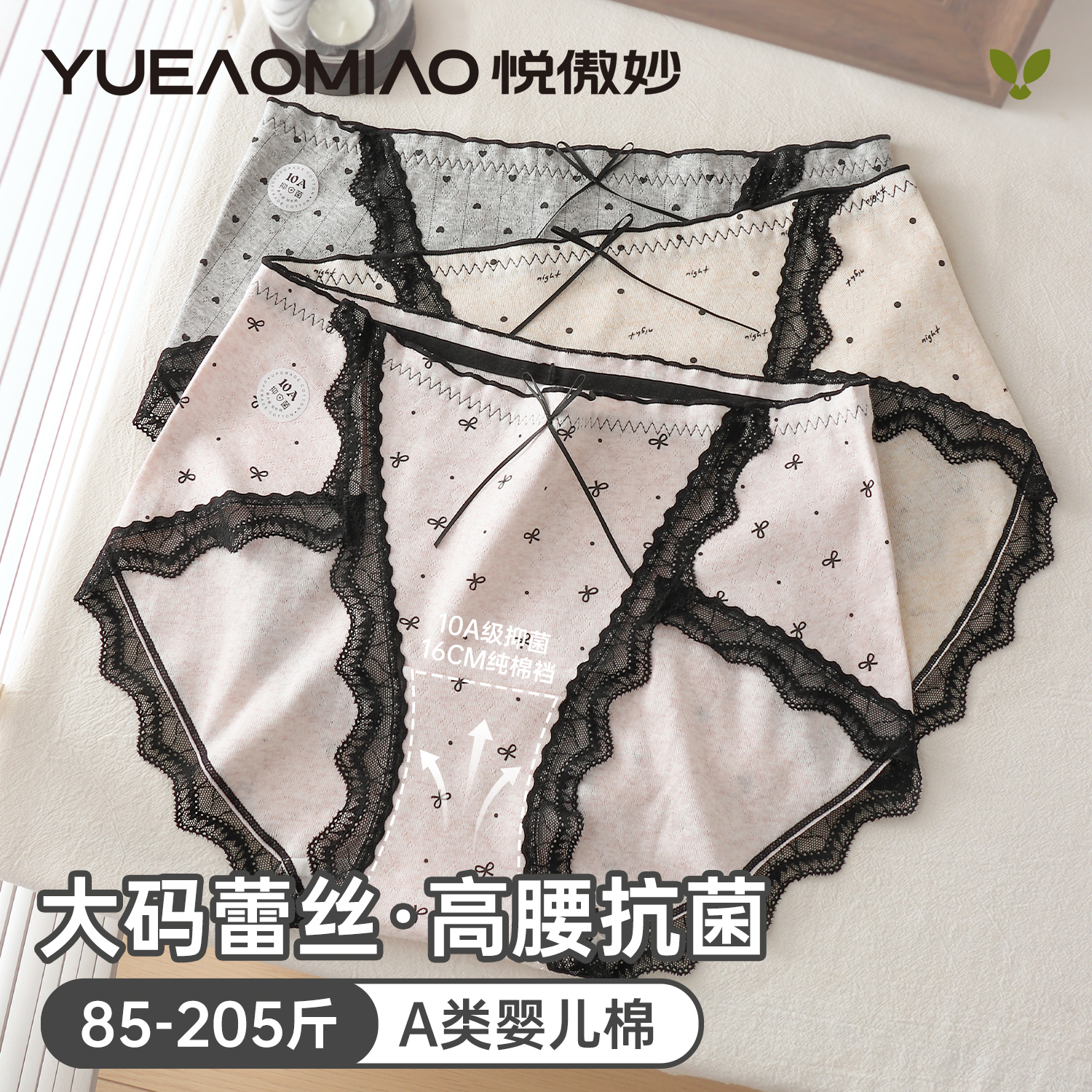 内裤女胖mm大码性感蕾丝a类纯棉抗菌裆高腰纯欲高开叉女士三角裤