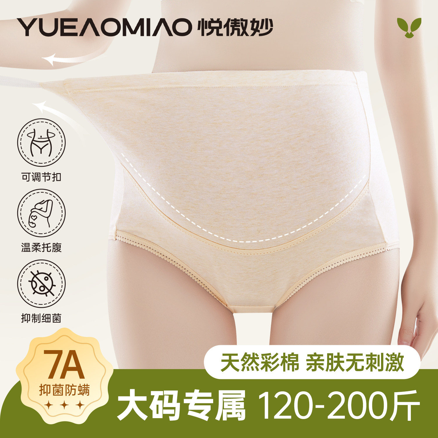 孕妇内裤大码纯棉高腰托腹怀孕期专用中晚期产后2026新款无痕短裤,女士内衣/男士内衣/家居服,女三角裤,淘宝优惠券,粉丝福利购,淘宝优惠卷