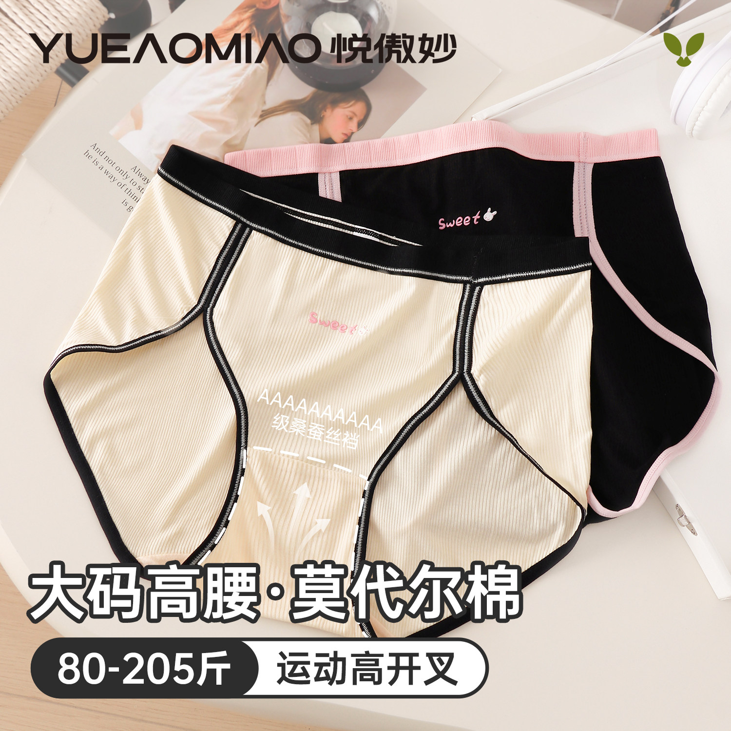 内裤女胖mm大码莫代尔棉高开叉运动中高腰桑蚕丝抗菌裆包臀三角裤,女士内衣/男士内衣/家居服,女三角裤,淘宝优惠券,粉丝福利购,淘宝优惠卷