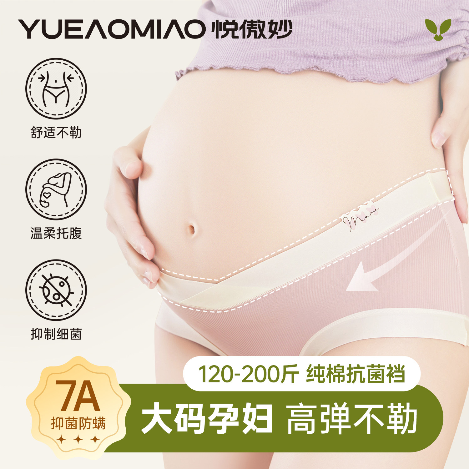 孕妇内裤低腰托腹纯棉抗菌裆怀孕期专用早中晚期大码冰丝无痕短裤,女士内衣/男士内衣/家居服,女三角裤,淘宝优惠券,粉丝福利购,淘宝优惠卷