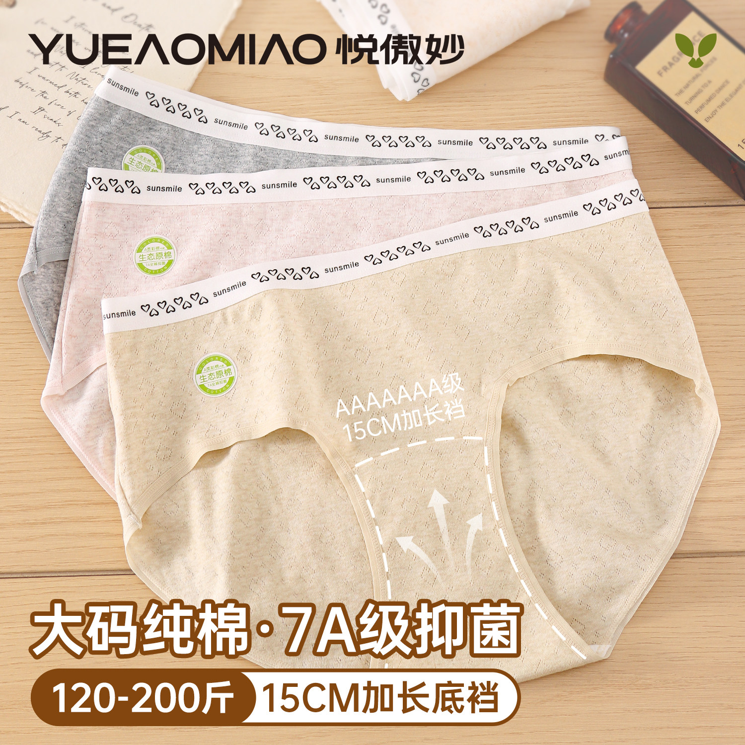 内裤女胖mm大码纯棉中腰无痕不夹屁股7a抑菌加长裆女士全棉三角裤