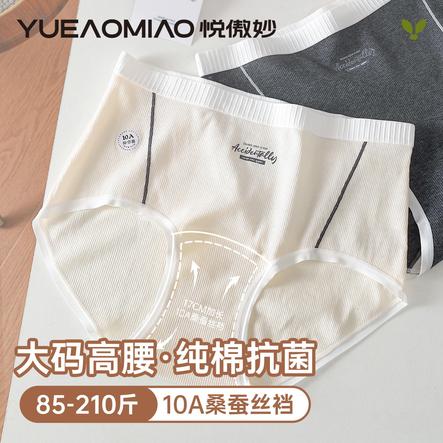 纯棉内裤女胖mm大码2025新款10a级抗菌桑蚕丝裆高腰加长裆三角裤