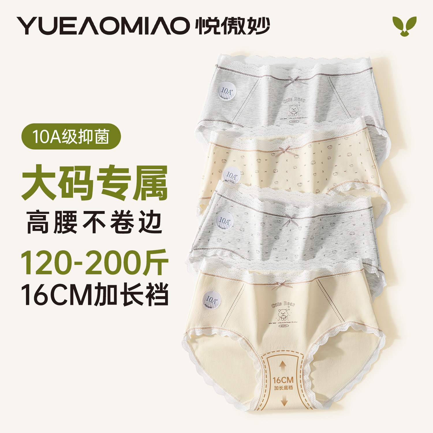 内裤女款纯棉大码高腰10a抗菌全棉裆2026新款蕾丝边女士三角短裤,女士内衣/男士内衣/家居服,女三角裤,淘宝优惠券,粉丝福利购,淘宝优惠卷