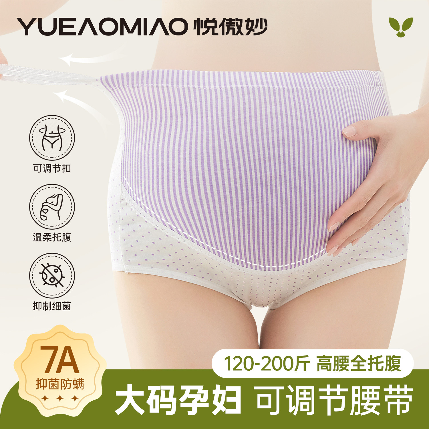 孕妇内裤怀孕期专用纯棉抑菌早中晚期高腰托腹大码200斤新款短裤,女士内衣/男士内衣/家居服,女三角裤,淘宝优惠券,粉丝福利购,淘宝优惠卷