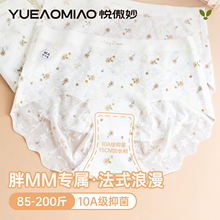 大码蕾丝内裤女胖mm不夹屁股性感冰丝无痕200斤10A抗菌舒适三角裤