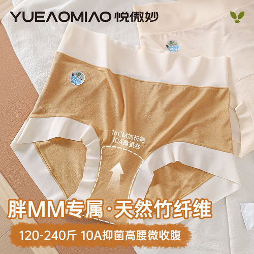 大码舒适好穿的高腰抗菌提臀内裤