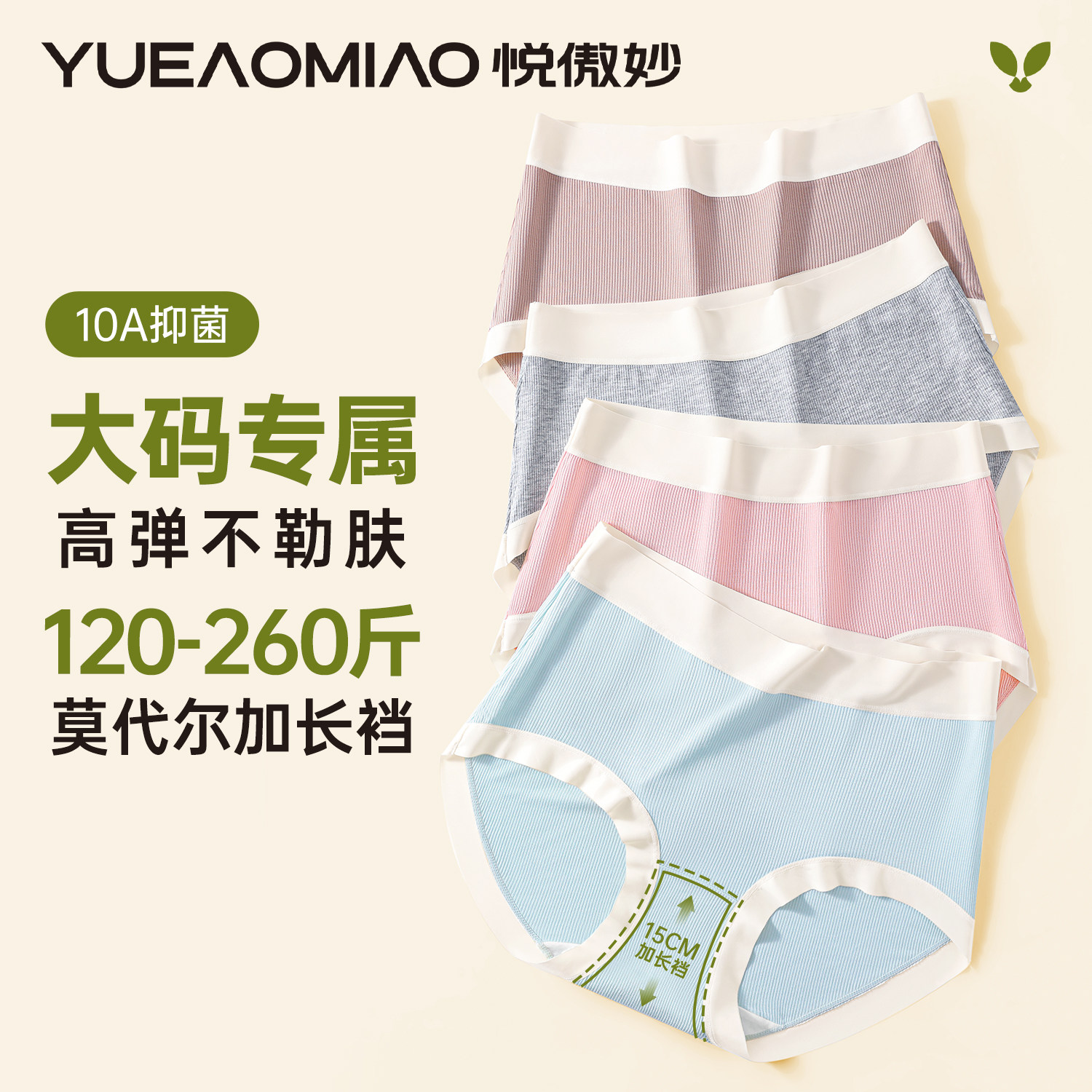 内裤女胖mm大码无痕高腰莫代尔10a抑菌加长裆2026新款透气三角裤