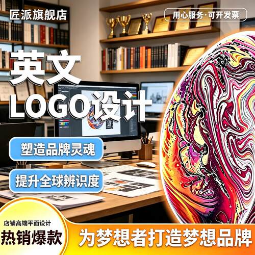 英文logo设计公司企业品牌高端原创商标定制创意文字图标图案设计