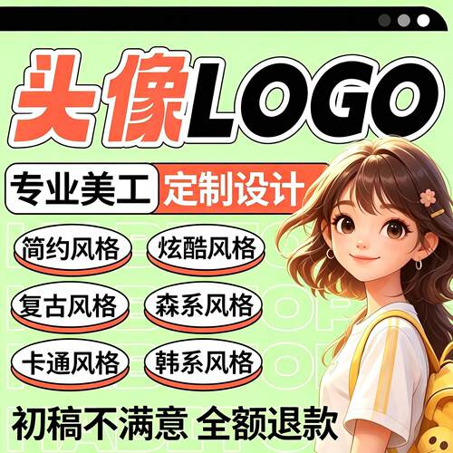 头像logo设计公司企业原创品牌商标志创意文字图案视觉图标志定制