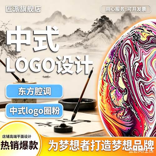 中式logo设计原创高端公司品牌商标志手绘国潮中国风图标字体文字