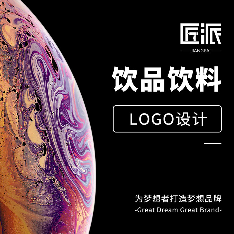 奶茶LOGO设计咖啡奶茶零食饮料品牌标志商标logo设计店标门头设计