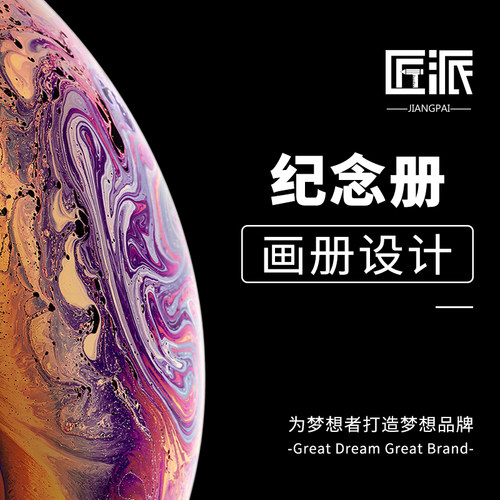 纪念册设计书籍诗文作品集写真相册摄影集家谱年鉴画册纪念册设计