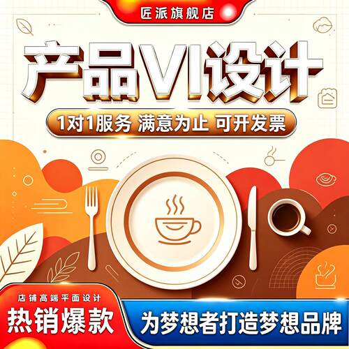 企业品牌VI视觉系统设计
