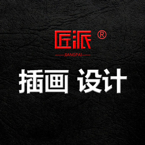 插画设计国潮国风卡通商业手绘画