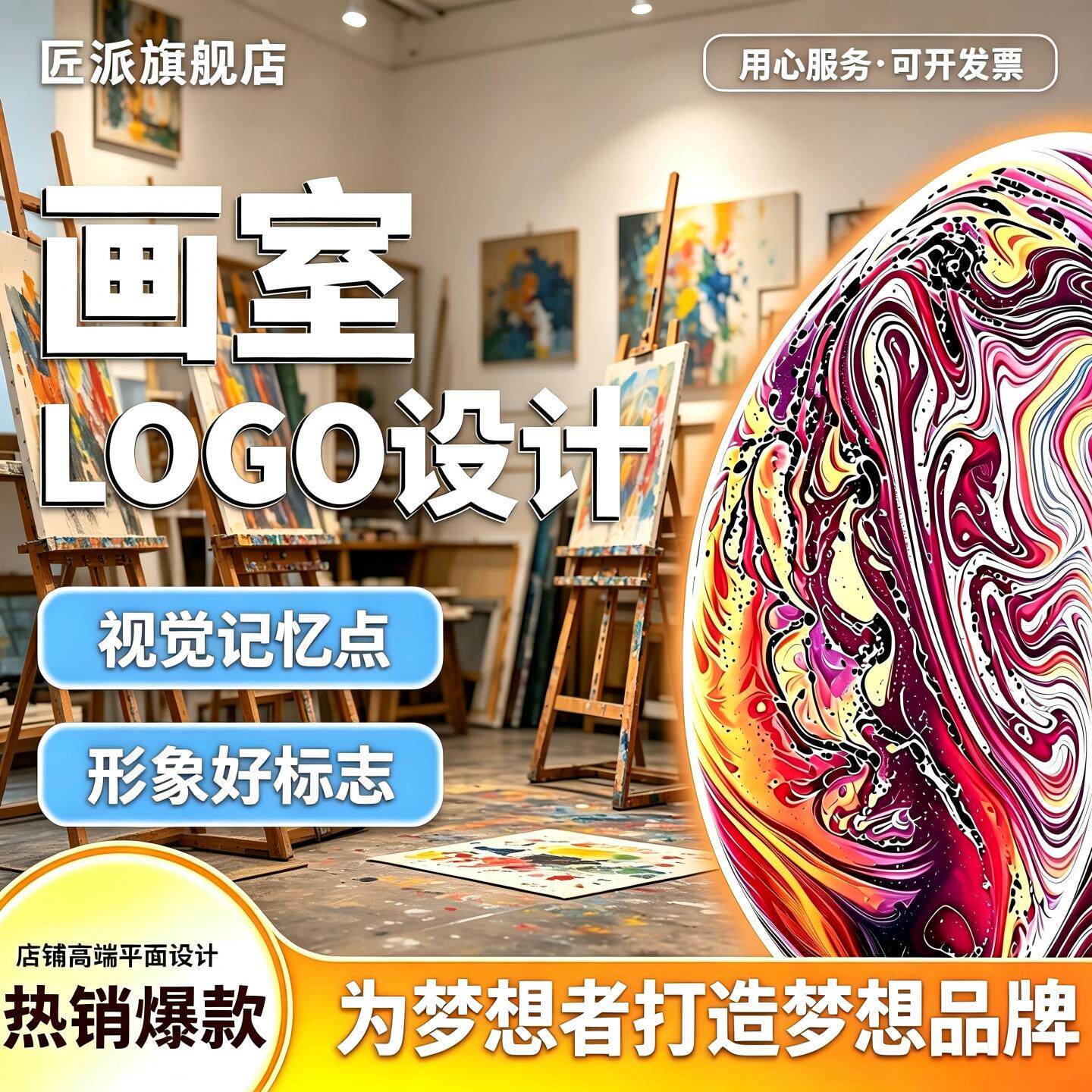 画室logo设计教培托管原创商标头像店名标志手绘图案艺术字体定制