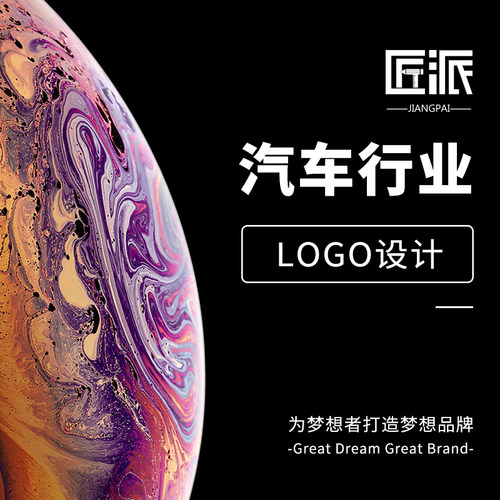 汽车LOGO设计汽车俱乐部美容维修改装店铺头像商标图标志logo设计