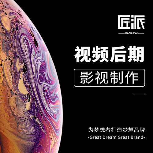 视频后期制作企业宣传片mv短视频后期音乐视频剪辑制作ae代做特效