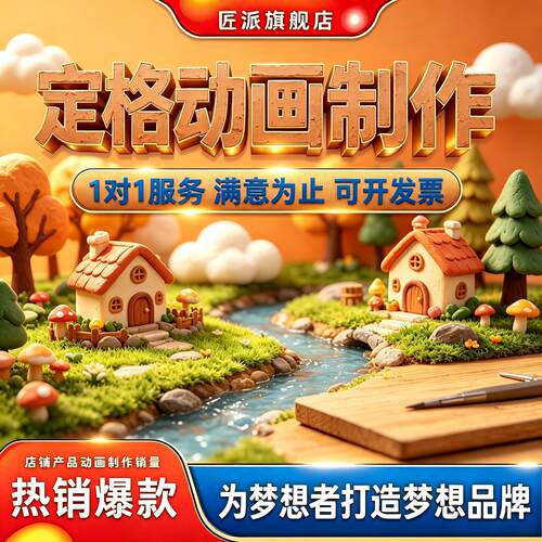 定格动画制作剪纸人偶美食科普