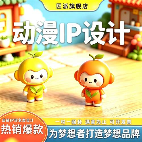 动漫ip形象设计卡通原创二次元漫画Q版人物设计手绘游戏插画人物