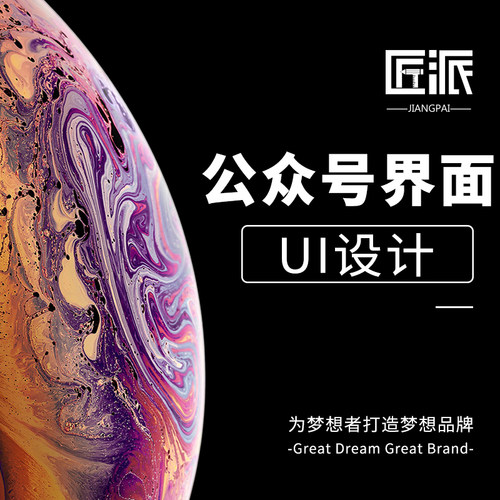 公众号界面ui设计运营banner轮播图新媒体网页公众号界面UI设计