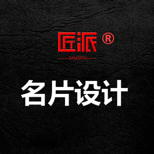 高端商务名片设计企业公司个人名片创意定制贵宾VIP会员卡片设计
