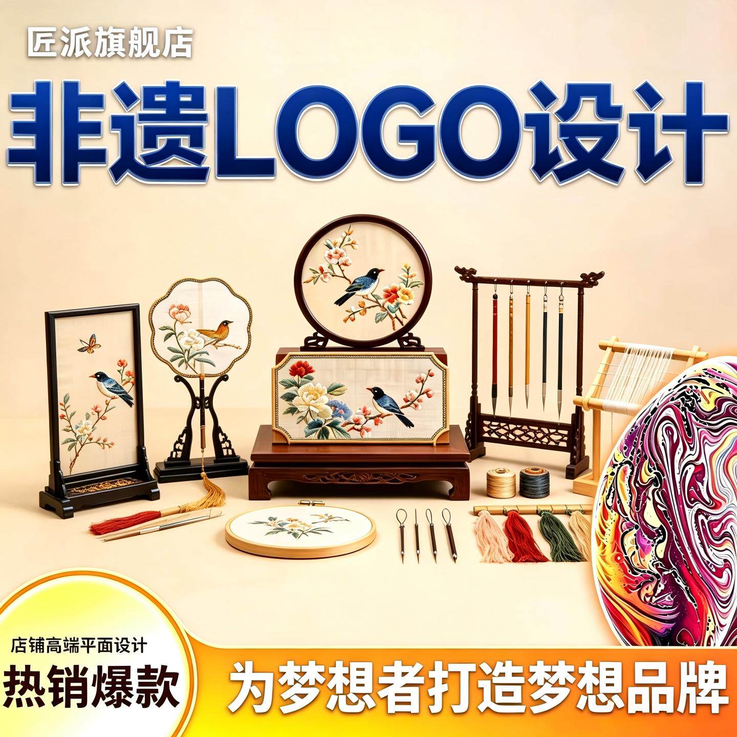 非遗logo设计原创网店铺品牌头像店名商标志创意字体图标设计制作