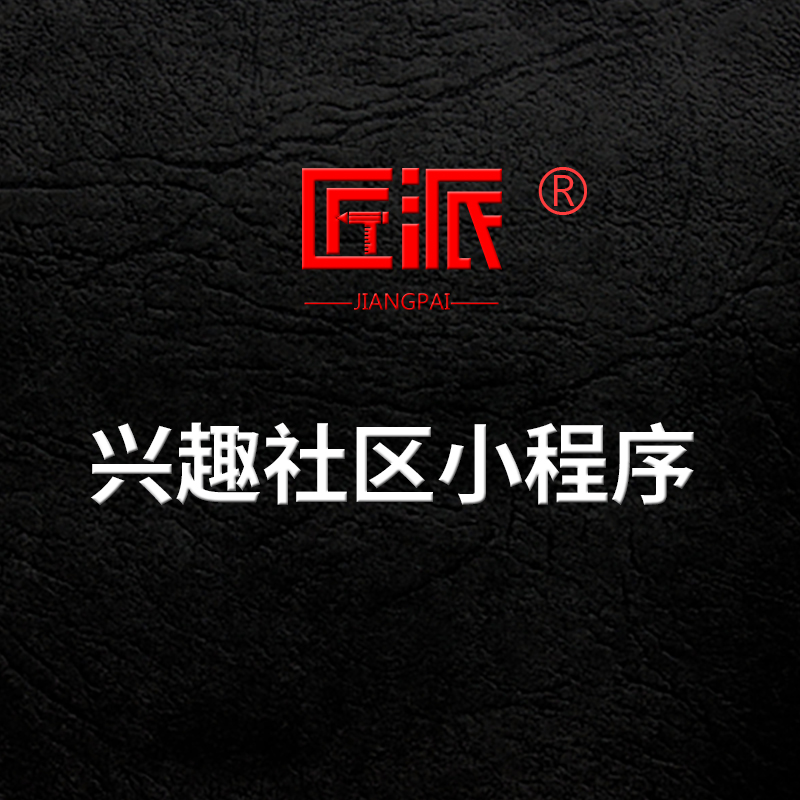 兴趣社区小程序在线教育知识付费系统预约直播回放音视频软件开发