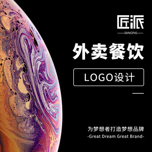 外卖LOGO设计外卖餐饮美食品牌店铺头像店标海报动态菜品图片设计