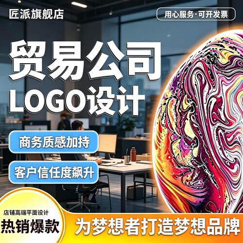 贸易公司logo设计公司店铺品牌简约高级原创商标志字体图标定制作