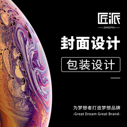 封面设计书籍排版台历标书制作易拉宝折页菜单产品手册首页设计