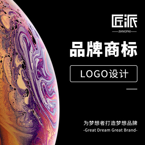 商标logo设计企业产品原创图文品牌商标志定制作店名头像门头广告