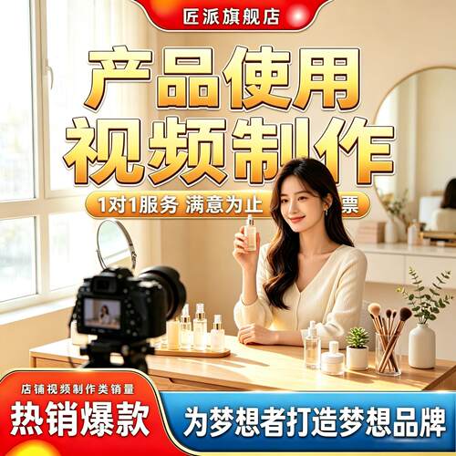 产品安装操作演示视频定制