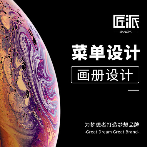 菜单设计中西餐日料菜谱定制作餐牌活页插页价目表精装点菜本设计