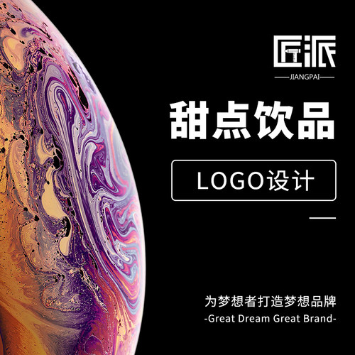 甜品LOGO设计烘焙面包蛋糕店铺logo设计可爱头像门头招牌logo设计