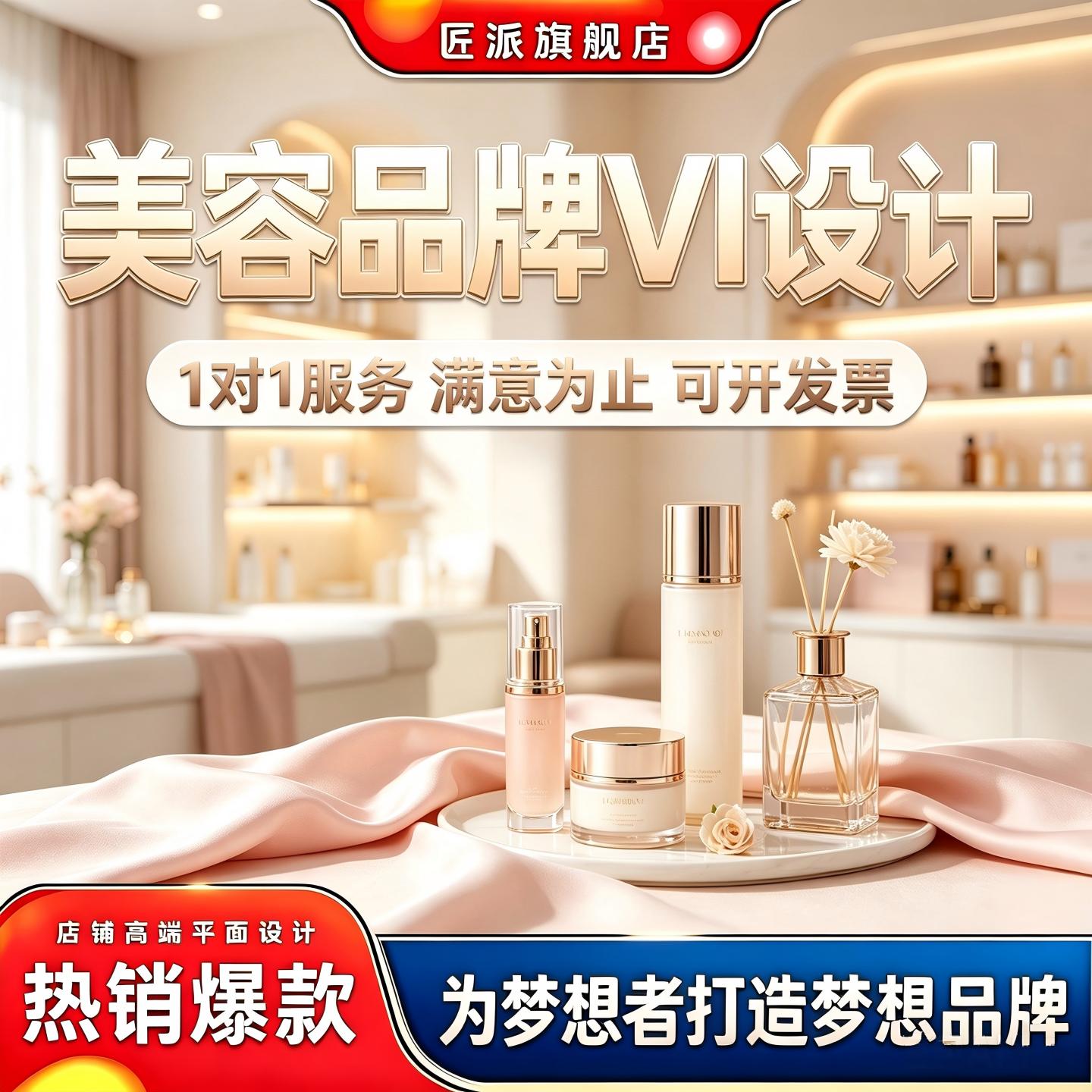 美容院VI形象视觉识别设计图片