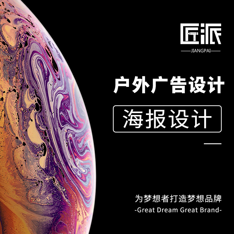 户外广告设计射灯霓虹灯单立柱大型灯箱墙面人行道广告牌海报设计