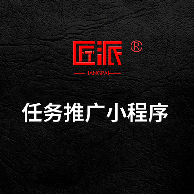 微信任务推广小程序好物分享返佣设计素材源文件
