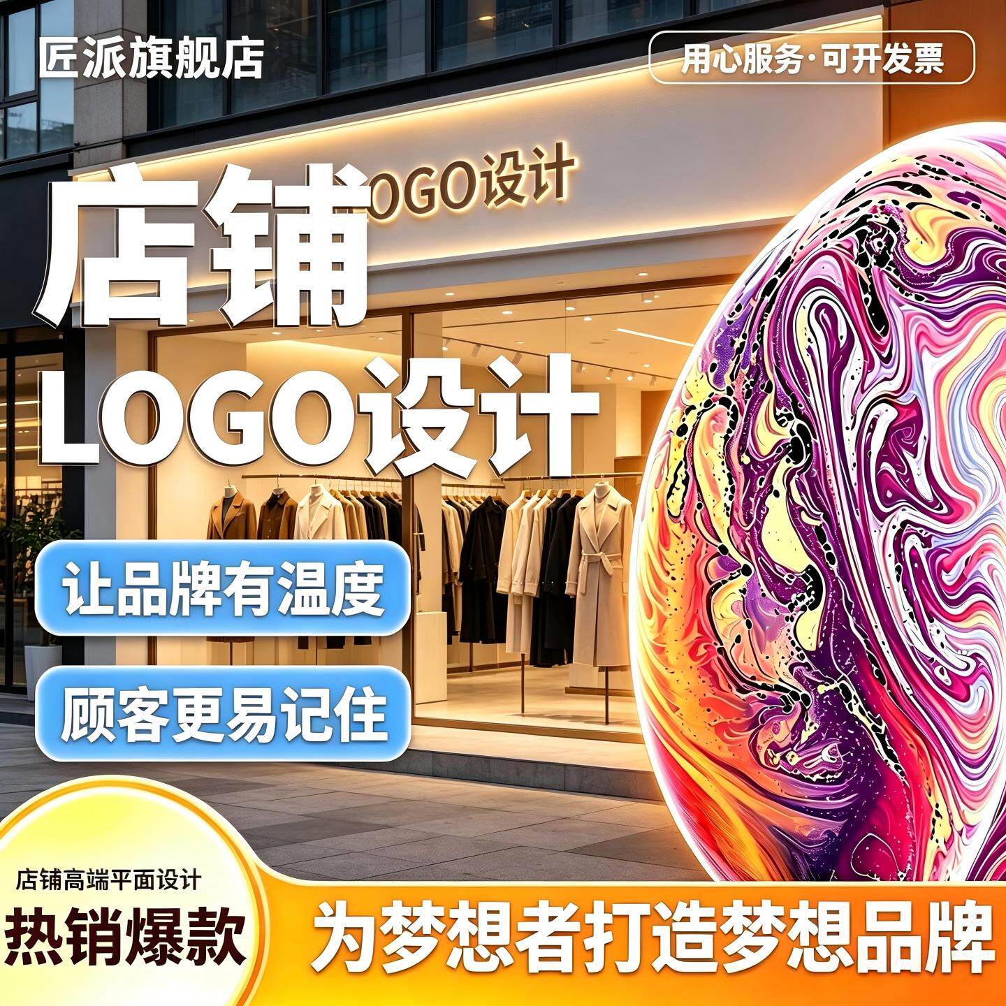 店铺logo设计网店商超原创头像店名商标创意手绘字体字母图标设计