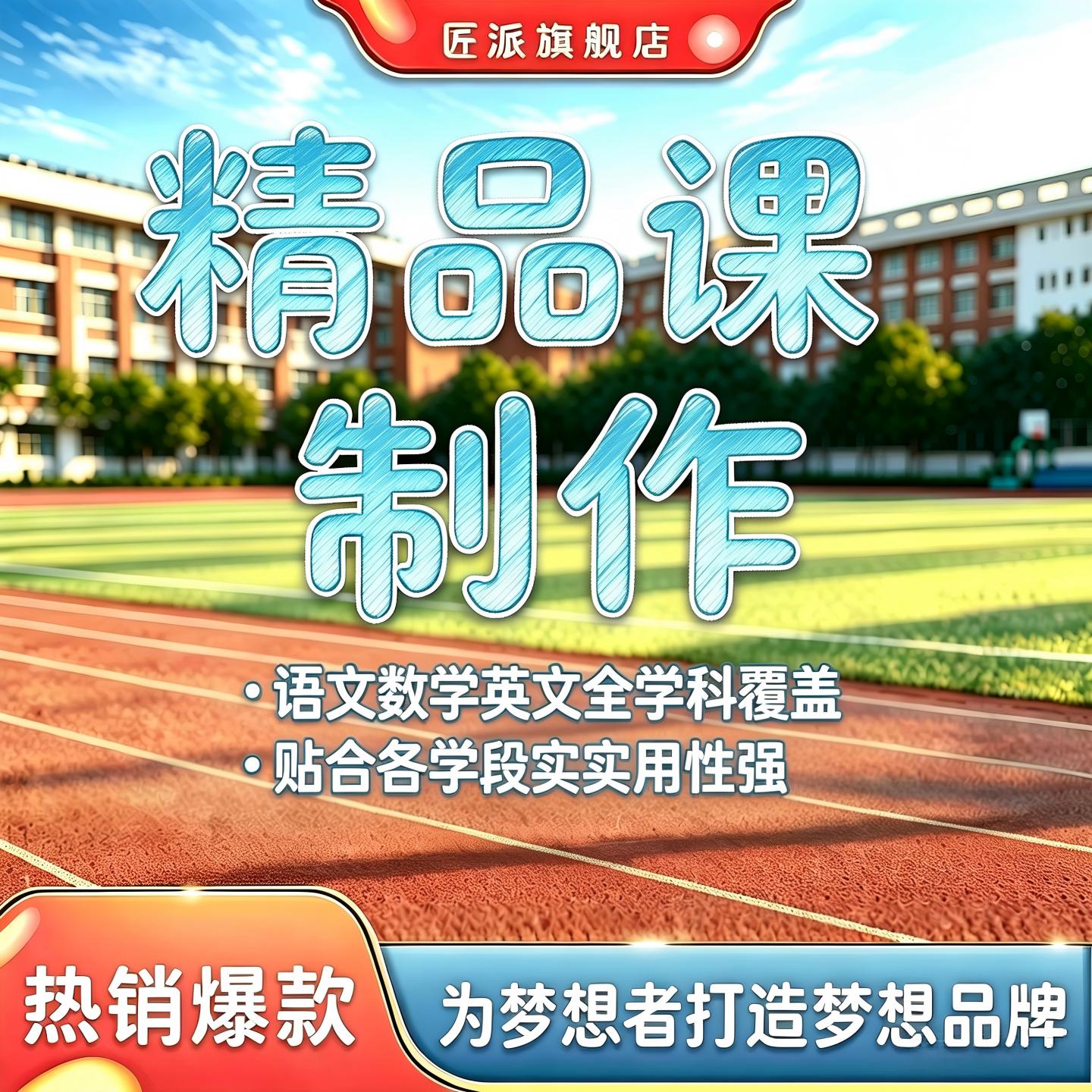 优质课件微课PPT设计美化图片
