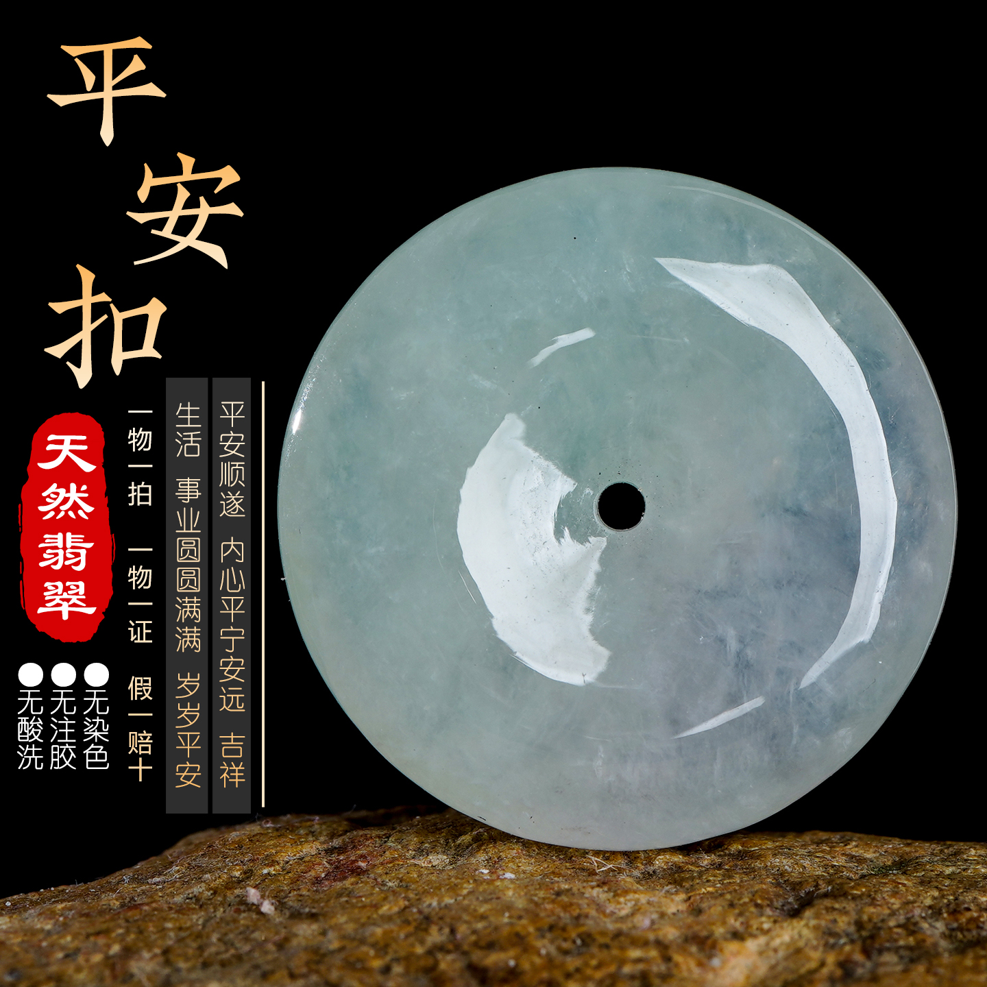 百花开天然缅甸翡翠平安扣吊坠