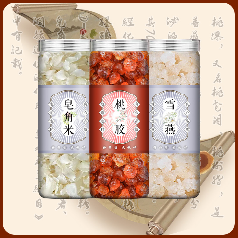 桃胶雪燕皂角米组合桃浆胶颜三宝羹正品旗舰店干货血燕天然无杂质