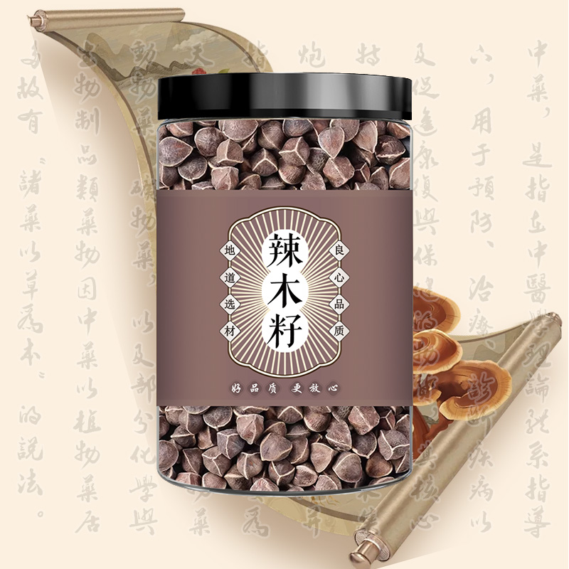 辣木籽官方旗舰店500g野生大果正品中药材辣木子黑那木子泡茶泡酒