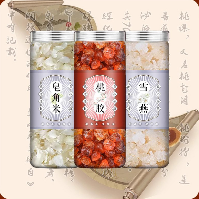 桃胶雪燕皂角米胶颜三宝