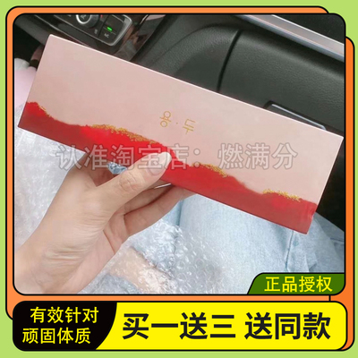 【官方正品】韩国闺蜜潘多拉小红盒so身溶旨豆微商同款