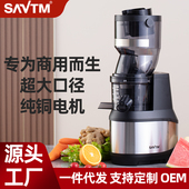 纯铜商用 狮威特JE89家商两用不锈钢螺杆快速大口径原汁榨汁机