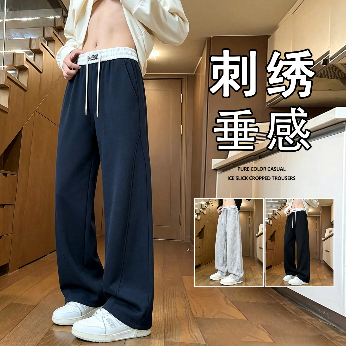 刺绣条纹休闲裤子男春秋季新款潮牌ins美式大码宽松直筒阔腿长裤