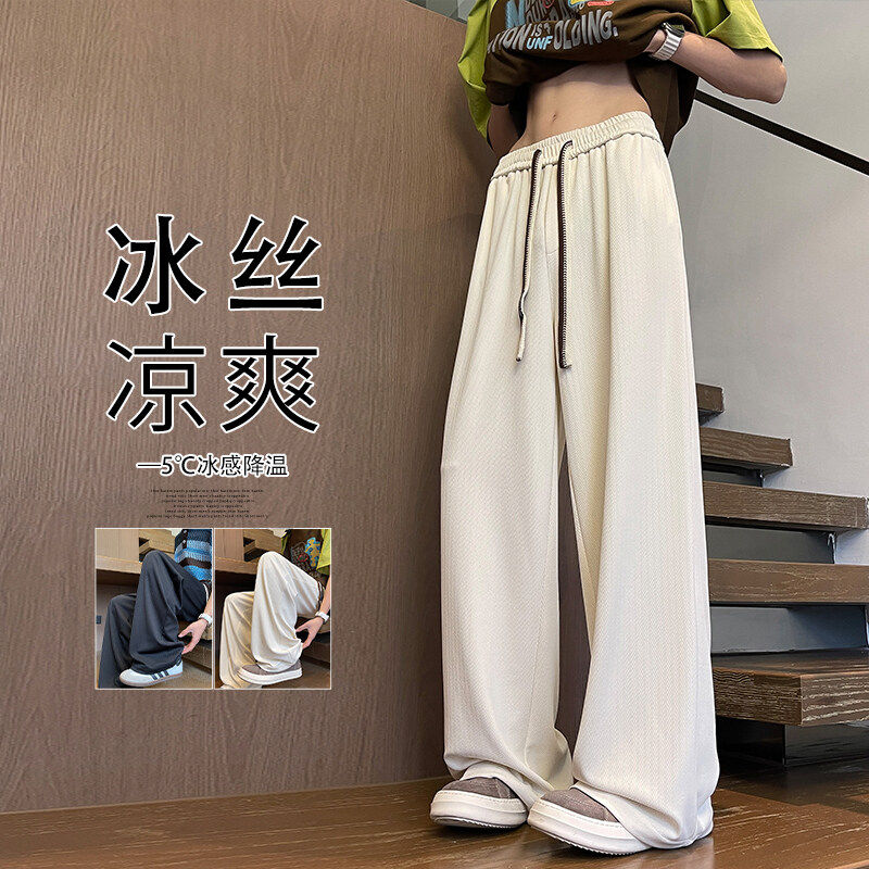 垂感直筒裤子男夏季薄款大码宽松阔腿长裤男士冰丝速干休闲裤男款