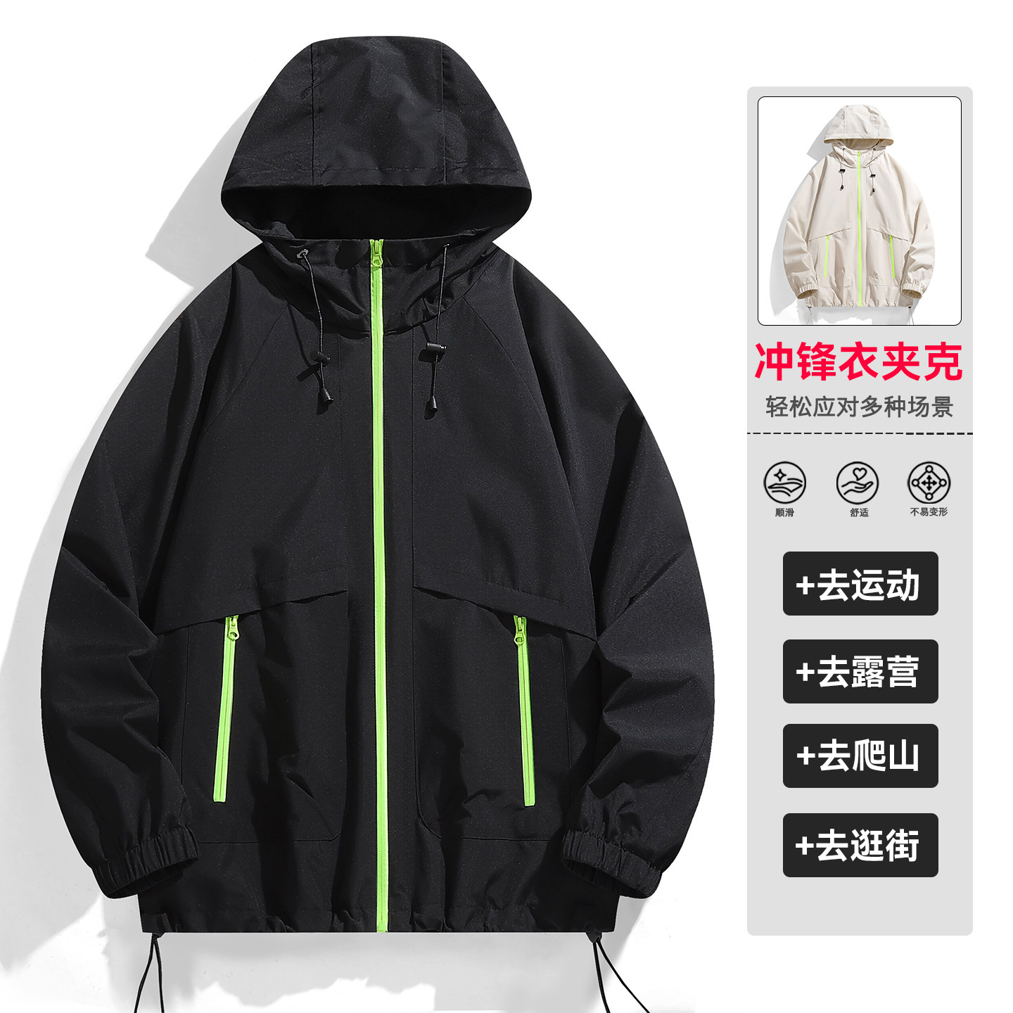 冲锋夹克男春秋季新款户外休闲痞帅工装外套男生港风潮牌运动上衣