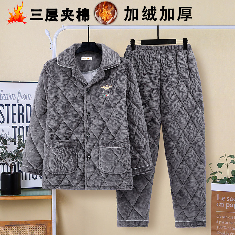 睡衣男士冬季加绒加厚三层夹棉大码特厚家居服男款珊瑚绒套装冬天